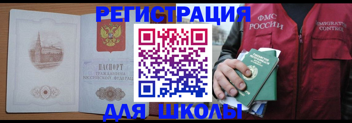 временная регистрация гарантия в Луге