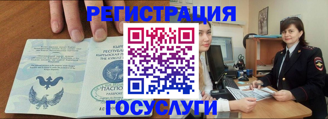 временная регистрация недорого в Луге