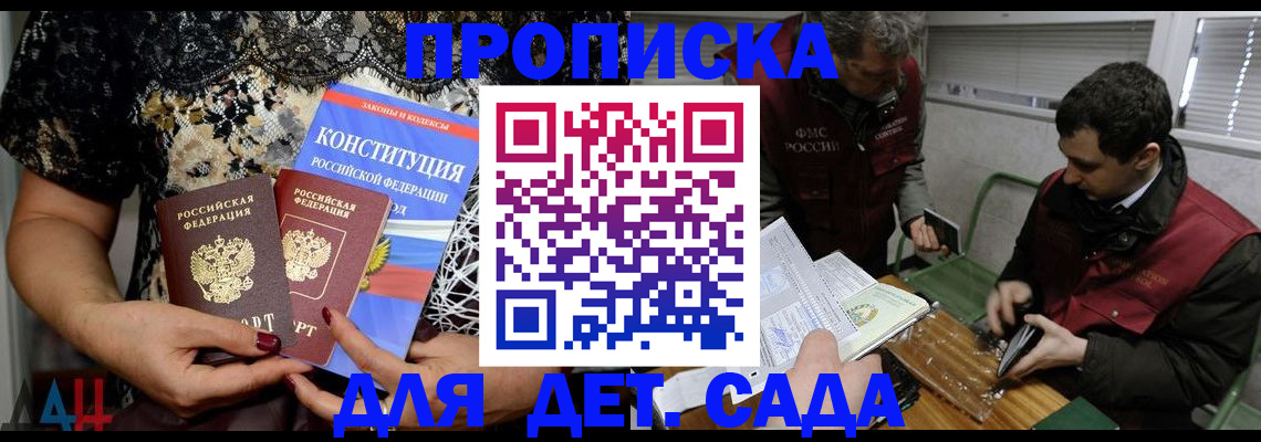 временная регистрация поиск в Луге