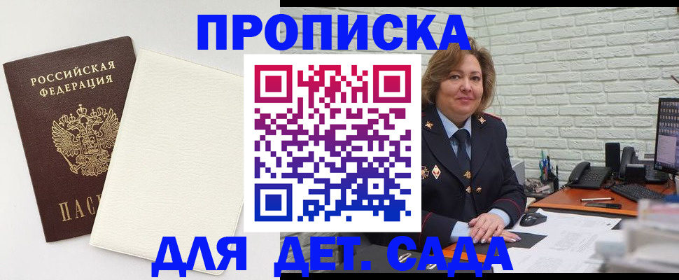 прописка в Луге